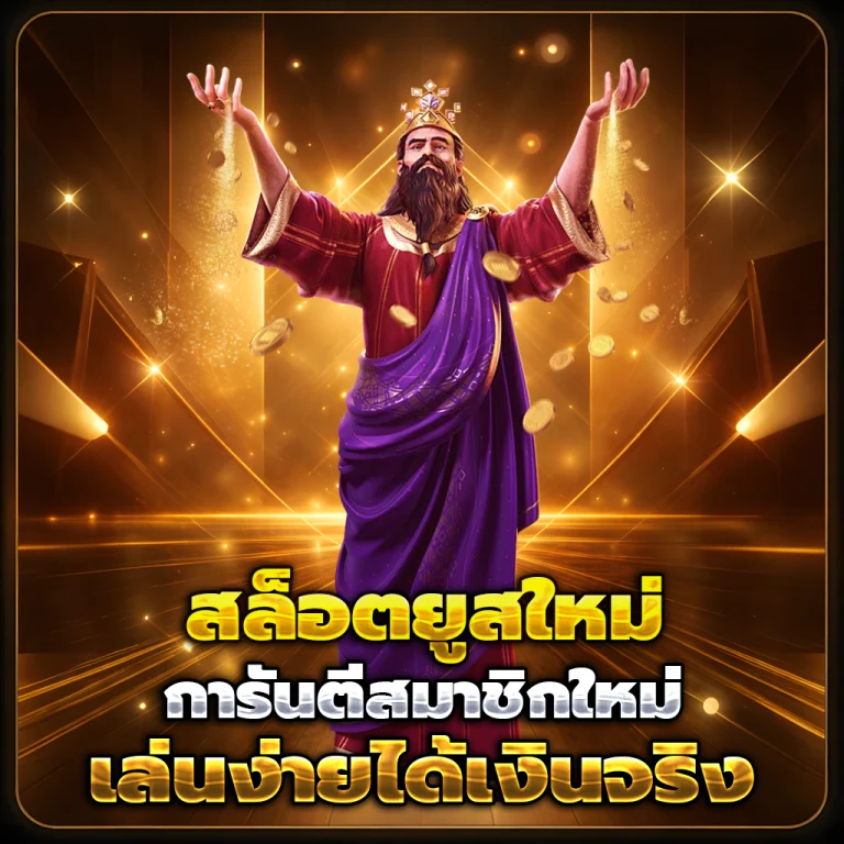 skylix99 เว็บตรง